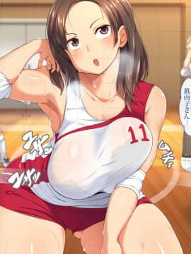 (同人CG集) [鳥居姫] 巨乳ママさんバレーチームの誘惑～欲求不満な人妻たち～