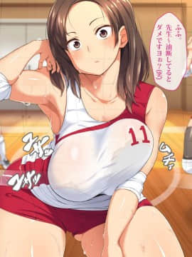 (同人CG集) [鳥居姫] 巨乳ママさんバレーチームの誘惑～欲求不満な人妻たち～_h027_00_02_03