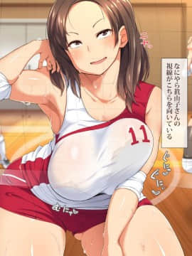 (同人CG集) [鳥居姫] 巨乳ママさんバレーチームの誘惑～欲求不満な人妻たち～_h027_00_02_05
