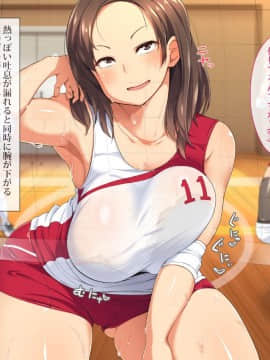 (同人CG集) [鳥居姫] 巨乳ママさんバレーチームの誘惑～欲求不満な人妻たち～_h027_00_02_07