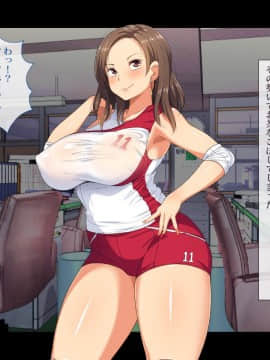 (同人CG集) [鳥居姫] 巨乳ママさんバレーチームの誘惑～欲求不満な人妻たち～_h027_01_01_07