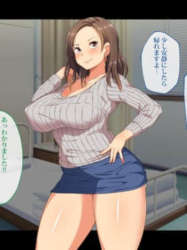 (同人CG集) [鳥居姫] 巨乳ママさんバレーチームの誘惑～欲求不満な人妻たち～_h027_05_03_03