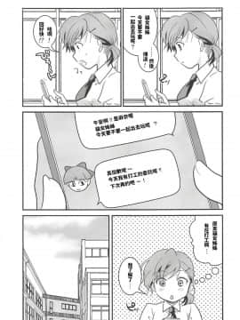 (C94) [Candy Pop (いとうえい)] ねこ娘睡姦 (ゲゲゲの鬼太郎) [中国翻訳]_004