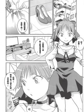 (C94) [Candy Pop (いとうえい)] ねこ娘睡姦 (ゲゲゲの鬼太郎) [中国翻訳]_005