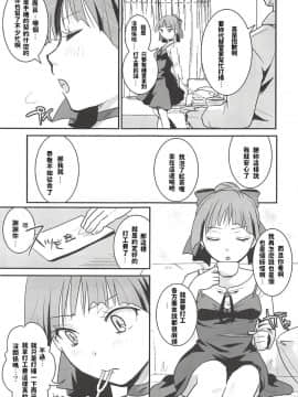 (C94) [Candy Pop (いとうえい)] ねこ娘睡姦 (ゲゲゲの鬼太郎) [中国翻訳]_006