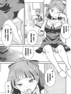 (C94) [Candy Pop (いとうえい)] ねこ娘睡姦 (ゲゲゲの鬼太郎) [中国翻訳]_008