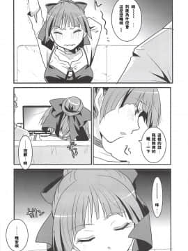 (C94) [Candy Pop (いとうえい)] ねこ娘睡姦 (ゲゲゲの鬼太郎) [中国翻訳]_009