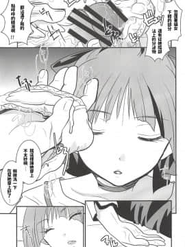 (C94) [Candy Pop (いとうえい)] ねこ娘睡姦 (ゲゲゲの鬼太郎) [中国翻訳]_028