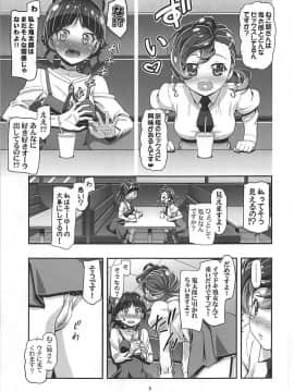 (C94) [ギャンブラー倶楽部 (香坂純)] 好き♥好き♥ねこ姉さん♥ (ゲゲゲの鬼太郎)_004
