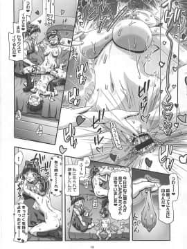 (C94) [ギャンブラー倶楽部 (香坂純)] 好き♥好き♥ねこ姉さん♥ (ゲゲゲの鬼太郎)_009