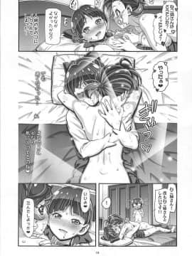 (C94) [ギャンブラー倶楽部 (香坂純)] 好き♥好き♥ねこ姉さん♥ (ゲゲゲの鬼太郎)_018