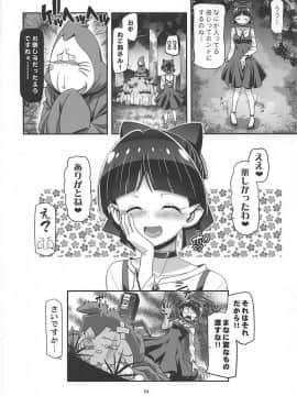 (C94) [ギャンブラー倶楽部 (香坂純)] 好き♥好き♥ねこ姉さん♥ (ゲゲゲの鬼太郎)_023