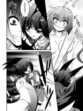 [萌纹个人汉化][ふみひろ] 少女が堕ちる触手の宴_030
