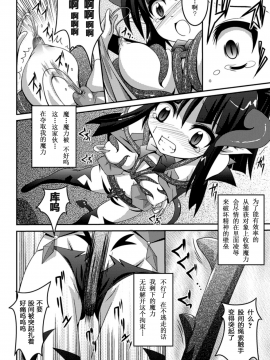 [萌纹个人汉化][ふみひろ] 少女が堕ちる触手の宴_134