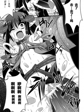 [萌纹个人汉化][ふみひろ] 少女が堕ちる触手の宴_141
