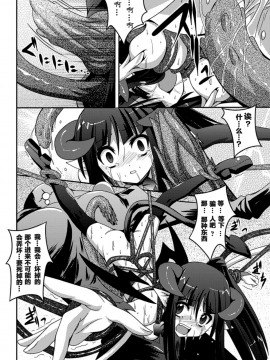 [萌纹个人汉化][ふみひろ] 少女が堕ちる触手の宴_142