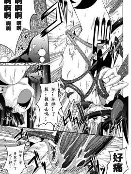 [萌纹个人汉化][ふみひろ] 少女が堕ちる触手の宴_143