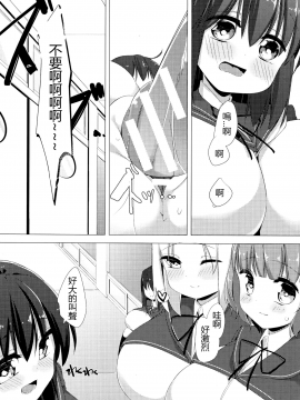 [比斯娘汉化组][ぺどっち] 乳牛少女かおり_024