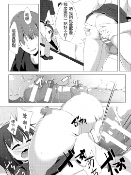 [比斯娘汉化组][ぺどっち] 乳牛少女かおり_025