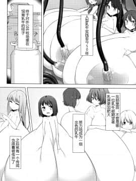 [比斯娘汉化组][ぺどっち] 乳牛少女かおり_032