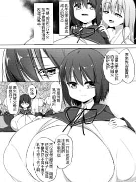 [比斯娘汉化组][ぺどっち] 乳牛少女かおり_033