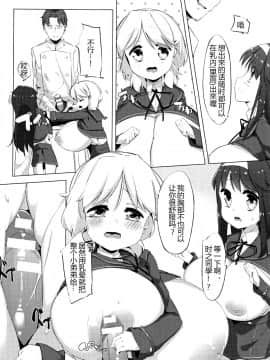 [比斯娘汉化组][ぺどっち] 乳牛少女かおり_038