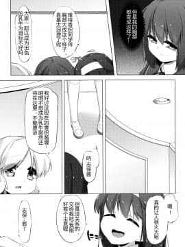 [比斯娘汉化组][ぺどっち] 乳牛少女かおり_049