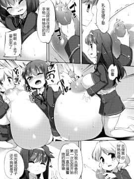 [比斯娘汉化组][ぺどっち] 乳牛少女かおり_063