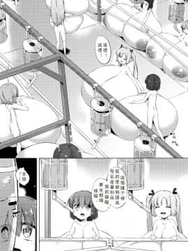 [比斯娘汉化组][ぺどっち] 乳牛少女かおり_073