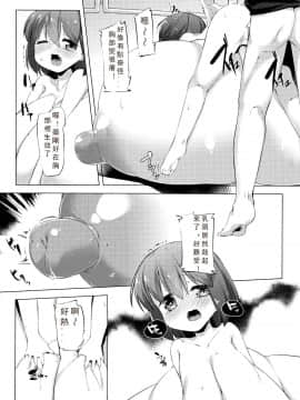[比斯娘汉化组][ぺどっち] 乳牛少女かおり_078