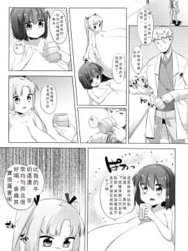 [比斯娘汉化组][ぺどっち] 乳牛少女かおり_084