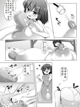 [比斯娘汉化组][ぺどっち] 乳牛少女かおり_085