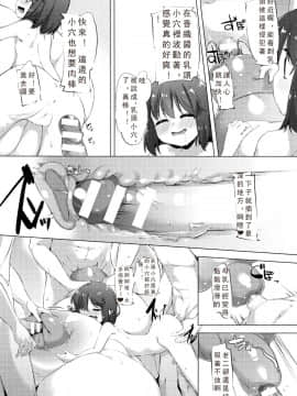 [比斯娘汉化组][ぺどっち] 乳牛少女かおり_088