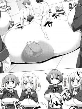 [比斯娘汉化组][ぺどっち] 乳牛少女かおり_100
