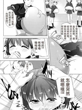 [比斯娘汉化组][ぺどっち] 乳牛少女かおり_102