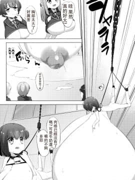 [比斯娘汉化组][ぺどっち] 乳牛少女かおり_106