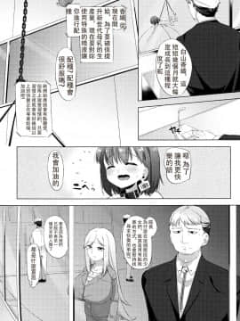 [比斯娘汉化组][ぺどっち] 乳牛少女かおり_107