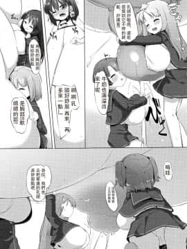 [比斯娘汉化组][ぺどっち] 乳牛少女かおり_113