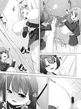 [比斯娘汉化组][ぺどっち] 乳牛少女かおり_116