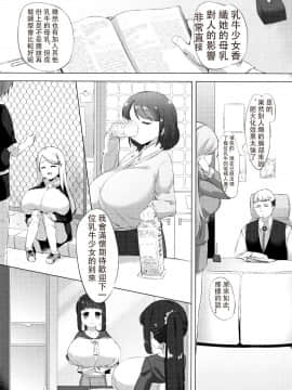 [比斯娘汉化组][ぺどっち] 乳牛少女かおり_118