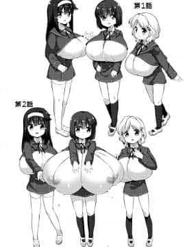 [比斯娘汉化组][ぺどっち] 乳牛少女かおり_121