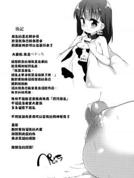 [比斯娘汉化组][ぺどっち] 乳牛少女かおり_123