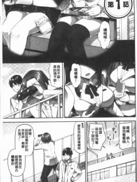 [4K漢化組][ユウキHB] おっぱい募金に1000万円払った話_005