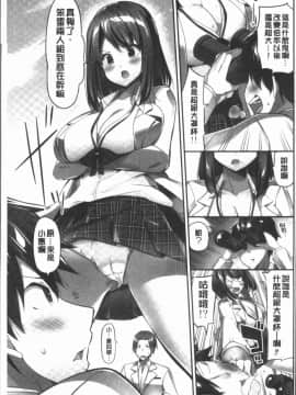 [4K漢化組][ユウキHB] おっぱい募金に1000万円払った話_007