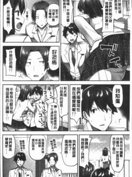 [4K漢化組][ユウキHB] おっぱい募金に1000万円払った話_008