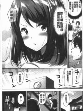 [4K漢化組][ユウキHB] おっぱい募金に1000万円払った話_009