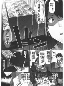 [4K漢化組][ユウキHB] おっぱい募金に1000万円払った話_010