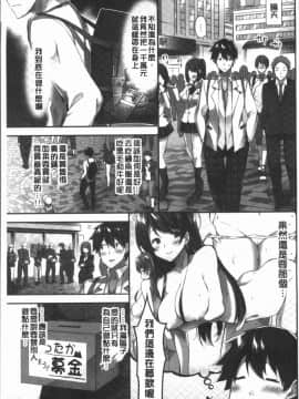 [4K漢化組][ユウキHB] おっぱい募金に1000万円払った話_011