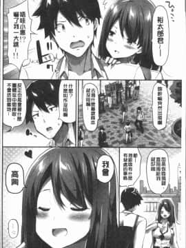 [4K漢化組][ユウキHB] おっぱい募金に1000万円払った話_012