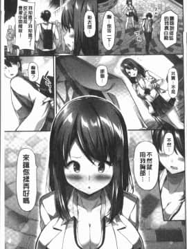[4K漢化組][ユウキHB] おっぱい募金に1000万円払った話_013
